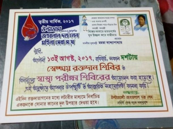 বিশ্বস্বাস্থ্য সংস্থার নির্দেশকে বুড়ো আঙুল, রক্তদান করলেই মিলছে সোনার দুল বিশ্বস্বাস্থ্য সংস্থার নির্দেশকে বুড়ো আঙুল, রক্তদান করলেই মিলছে সোনার দুল
