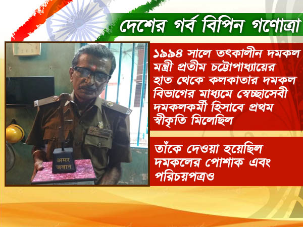 আসল নায়ক এঁরাই! আগুন থেকে মানুষকে রক্ষা করে চলেছেন বিপিন আসল নায়ক এঁরাই! আগুন থেকে মানুষকে রক্ষা করে চলেছেন বিপিন