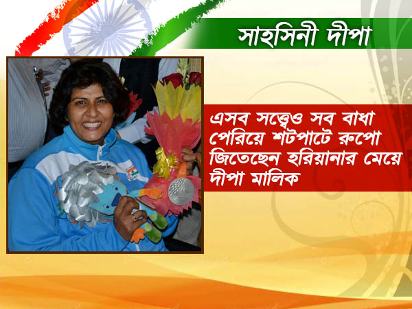 একসময়ে কলকাতায় বেশ কয়েকবছর কাটিয়ে গিয়েছেন দীপা একসময়ে কলকাতায় বেশ কয়েকবছর কাটিয়ে গিয়েছেন দীপা