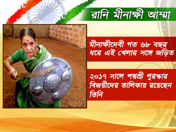 ৭৪ বছর বয়সে কালারিপায়াত্তুর জাদুতে মাত করছেন মীনাক্ষী আম্মা ৭৪ বছর বয়সে কালারিপায়াত্তুর জাদুতে মাত করছেন মীনাক্ষী আম্মা
