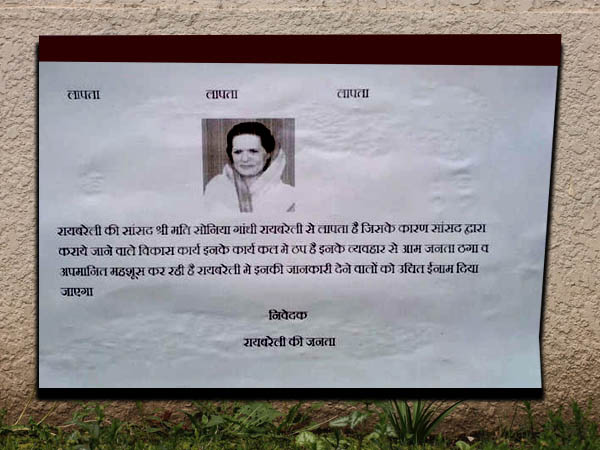'নিখোঁজ' সনিয়া, সন্ধান দিতে পারলেই পুরস্কার 'নিখোঁজ' সনিয়া, সন্ধান দিতে পারলেই পুরস্কার