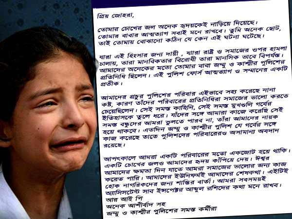 কান্নায় ভরা ছোট্ট শিশুর এই মুখ কাশ্মীরে জঙ্গি আতঙ্কের নয়া ছবি কান্নায় ভরা ছোট্ট শিশুর এই মুখ কাশ্মীরে জঙ্গি আতঙ্কের নয়া ছবি