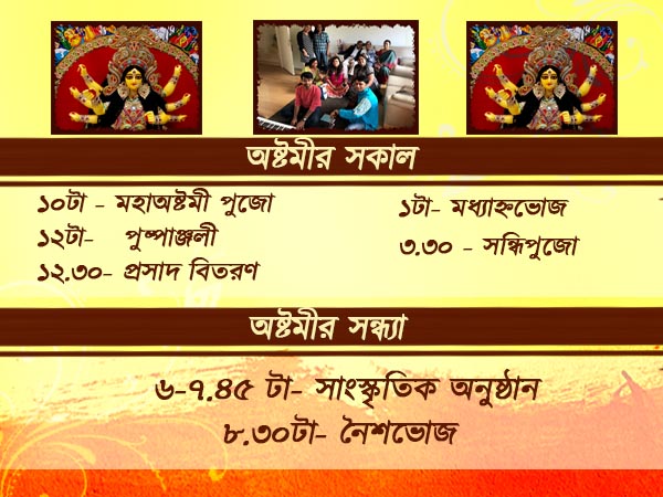 নেদারল্যান্ডসে বইবে 'আনন্দধারা' মা দুর্গার আবহনে তৈরি আমস্টালভীন নেদারল্যান্ডসে বইবে 'আনন্দধারা' মা দুর্গার আবহনে তৈরি আমস্টালভীন