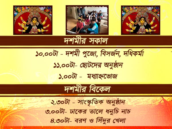 নেদারল্যান্ডসে বইবে 'আনন্দধারা' মা দুর্গার আবহনে তৈরি আমস্টালভীন নেদারল্যান্ডসে বইবে 'আনন্দধারা' মা দুর্গার আবহনে তৈরি আমস্টালভীন