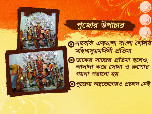 ভবানীপুরের মল্লিকবাড়ির পুজোয় সাবেকিয়ানা আর আভিজাত্যের মেলবন্ধন ভবানীপুরের মল্লিকবাড়ির পুজোয় সাবেকিয়ানা আর আভিজাত্যের মেলবন্ধন