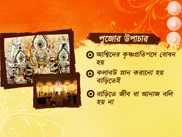 বনেদি বাড়ির পুজোর তালিকায় 'মাস্ট সি' খেলাৎ ঘোষের বাড়ির পুজো বনেদি বাড়ির পুজোর তালিকায় 'মাস্ট সি' খেলাৎ ঘোষের বাড়ির পুজো