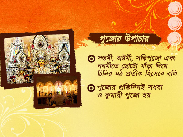 বনেদি বাড়ির পুজোর তালিকায় 'মাস্ট সি' খেলাৎ ঘোষের বাড়ির পুজো বনেদি বাড়ির পুজোর তালিকায় 'মাস্ট সি' খেলাৎ ঘোষের বাড়ির পুজো