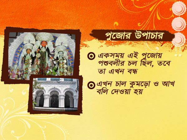 রামকৃষ্ণের স্মৃতি বিজরিত দুর্গা পুজো রানি রাসমণি রোডে রামকৃষ্ণের স্মৃতি বিজরিত দুর্গা পুজো রানি রাসমণি রোডে