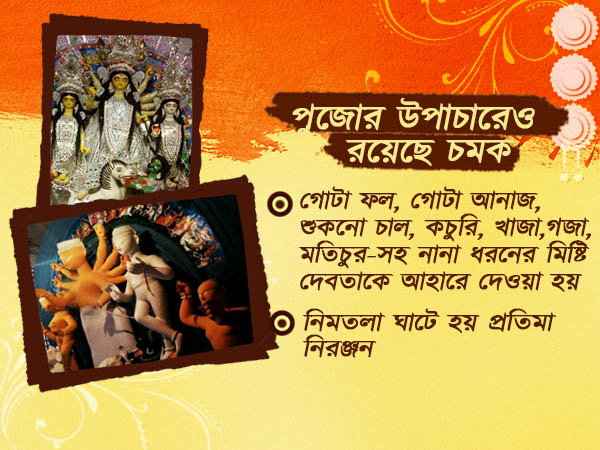 ঐতিহ্য আর ইতিহাসের কাহনকে বয়ে বেড়াচ্ছে শোভাবাজার রাজবাড়ির পুজো ঐতিহ্য আর ইতিহাসের কাহনকে বয়ে বেড়াচ্ছে শোভাবাজার রাজবাড়ির পুজো