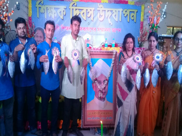 শিক্ষক দিবসে ইলিশেই শিক্ষকদের বরণ বারুইপুরে শিক্ষক দিবসে ইলিশেই শিক্ষকদের বরণ বারুইপুরে