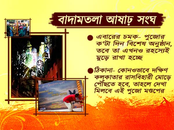 পুজোর ক'টা দিন কলকাতার বাদামতলা আষাঢ় সংঘে ঘাঁটি গাড়ছে নাবিক কলম্বাসের দেশ পুজোর ক'টা দিন কলকাতার বাদামতলা আষাঢ় সংঘে ঘাঁটি গাড়ছে নাবিক কলম্বাসের দেশ