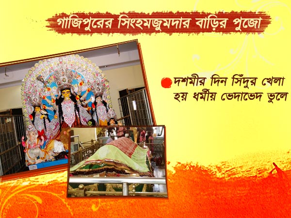 ‘মুঘলসম্রাট জাহাঙ্গীরের জায়দাদনামা’য় সম্প্রীতি-পুজো আক্ষরিক অর্থেই মহামিলনোৎসব ‘মুঘলসম্রাট জাহাঙ্গীরের জায়দাদনামা’য় সম্প্রীতি-পুজো আক্ষরিক অর্থেই মহামিলনোৎসব