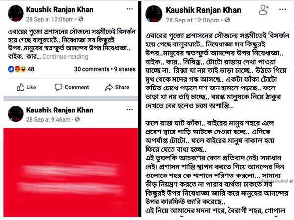 বালুরঘাট কি তবে 'উল্টো রাজা'-র দেশে পরিণত হল, দুই প্রতিবাদীর গ্রেফতার উস্কে দিল নয়া বিতর্ক বালুরঘাট কি তবে 'উল্টো রাজা'-র দেশে পরিণত হল, দুই প্রতিবাদীর গ্রেফতার উস্কে দিল নয়া বিতর্ক