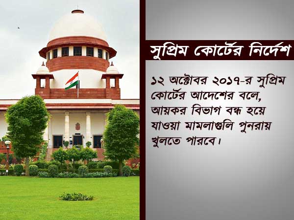 সুপ্রিম কোর্টের রায়ে বাড়তে পারে আয়কর নিয়ে মামলার সংখ্যা সুপ্রিম কোর্টের রায়ে বাড়তে পারে আয়কর নিয়ে মামলার সংখ্যা