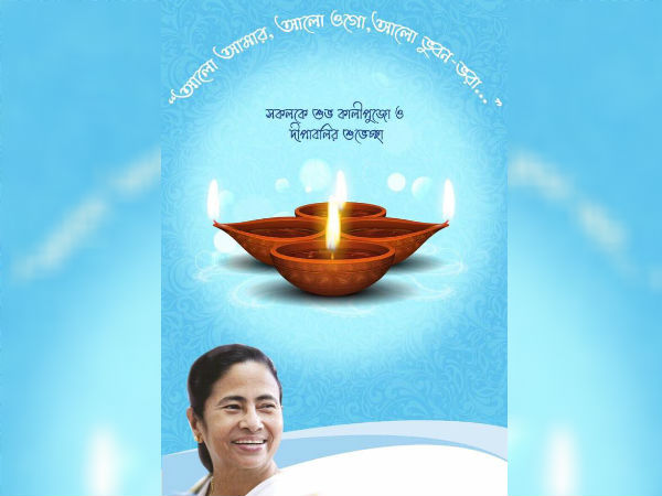 কালী পুজো ও দীপাবলির শুভেচ্ছা মুখ্যমন্ত্রী মমতা বন্দ্যোপাধ্যায়ের কালী পুজো ও দীপাবলির শুভেচ্ছা মুখ্যমন্ত্রী মমতা বন্দ্যোপাধ্যায়ের