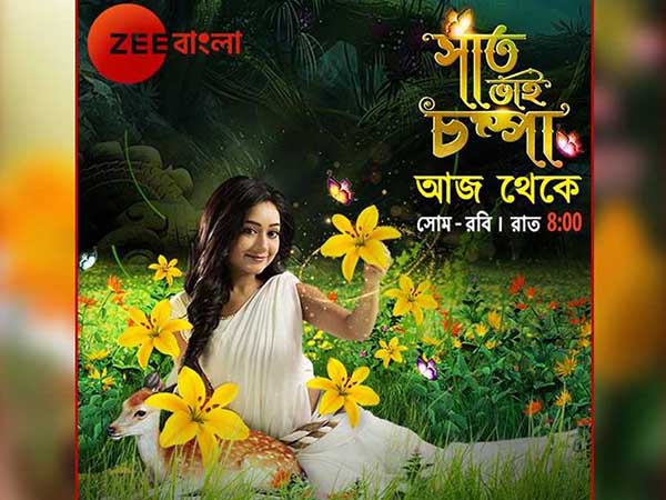 কয়েক মাসের অদেখা কাটিয়ে ফিরল ছোটপর্দার চোখের মণি'বৌমণি', দিলেন এমন এক বার্তা কয়েক মাসের অদেখা কাটিয়ে ফিরল ছোটপর্দার চোখের মণি'বৌমণি', দিলেন এমন এক বার্তা