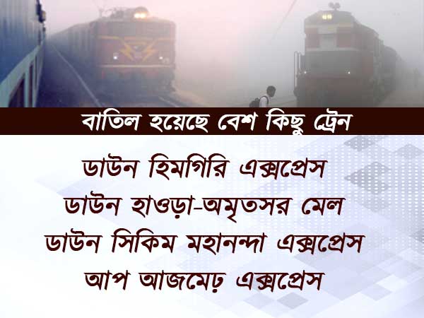 বাতিল হয়েছে বেশ কিছু ট্রেন