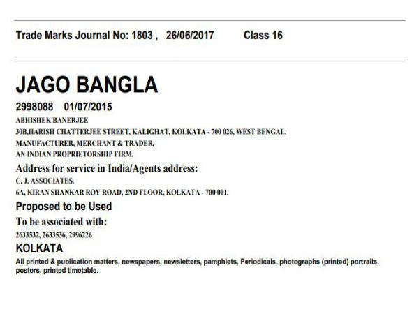 ২০১৫ সালের ১ জুলাই আবেদন