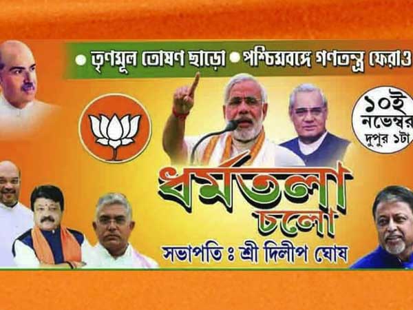 মুকুল আসতেই উধাও রাহুল পোস্টারেও, তবে কি অন্য ‘বাসা’র খোঁজ চালাচ্ছেন তিনি মুকুল আসতেই উধাও রাহুল পোস্টারেও, তবে কি অন্য ‘বাসা’র খোঁজ চালাচ্ছেন তিনি