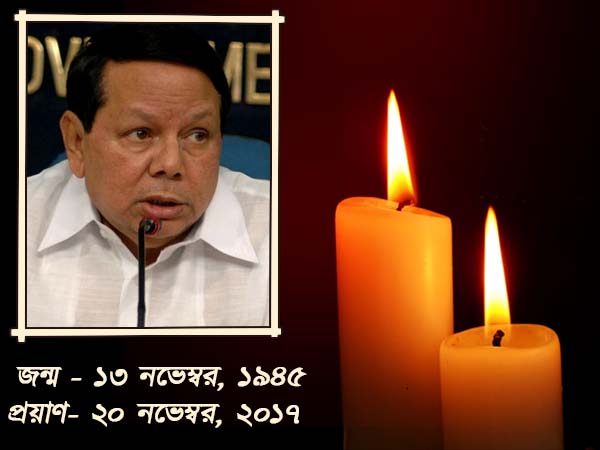 শেষযাত্রায় প্রিয়রঞ্জন, বিকেলে রায়গঞ্জে শেষকৃত্য শেষযাত্রায় প্রিয়রঞ্জন, বিকেলে রায়গঞ্জে শেষকৃত্য