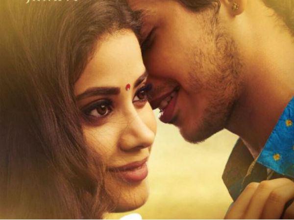 শ্রীদেবী কন্যা জাহ্নবী ও শাহিদের ভাই ঈশান অভিনীত 'ধড়ক'-র পোস্টার মুক্তি, ছবির গল্প কী জানেন শ্রীদেবী কন্যা জাহ্নবী ও শাহিদের ভাই ঈশান অভিনীত 'ধড়ক'-র পোস্টার মুক্তি, ছবির গল্প কী জানেন