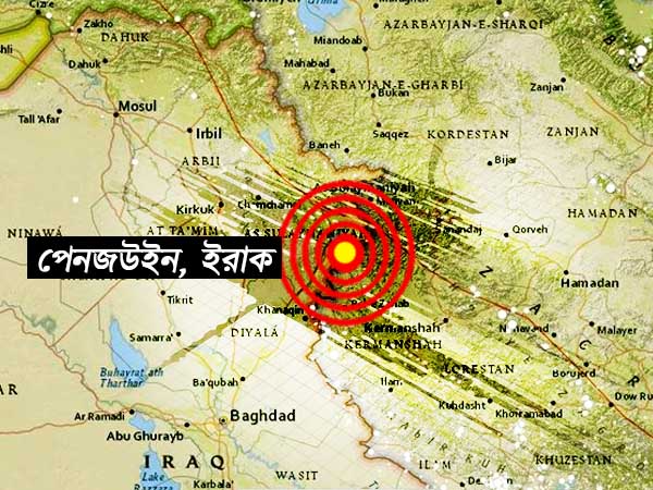 নভেম্বরের ভূমিকম্পে বিধ্বস্ত ইরান-ইরান সীমান্ত, মৃত ১৬৮, আহত ১৬০০ নভেম্বরের ভূমিকম্পে বিধ্বস্ত ইরান-ইরান সীমান্ত, মৃত ১৬৮, আহত ১৬০০