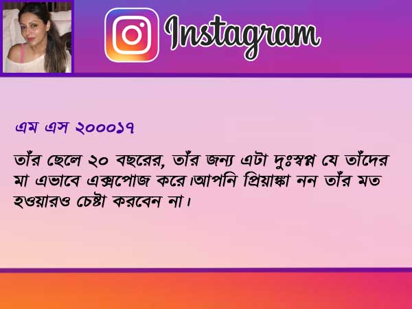 সোশ্যাল মিডিয়ায় ধিক্কার সোশ্যাল মিডিয়ায় ধিক্কার