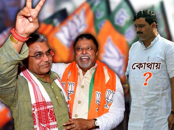 মুকুল আসতেই উধাও রাহুল পোস্টারেও, তবে কি অন্য ‘বাসা’র খোঁজ চালাচ্ছেন তিনি মুকুল আসতেই উধাও রাহুল পোস্টারেও, তবে কি অন্য ‘বাসা’র খোঁজ চালাচ্ছেন তিনি
