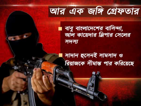 আল কায়েদা জঙ্গিকে আল কায়েদা জঙ্গিকে