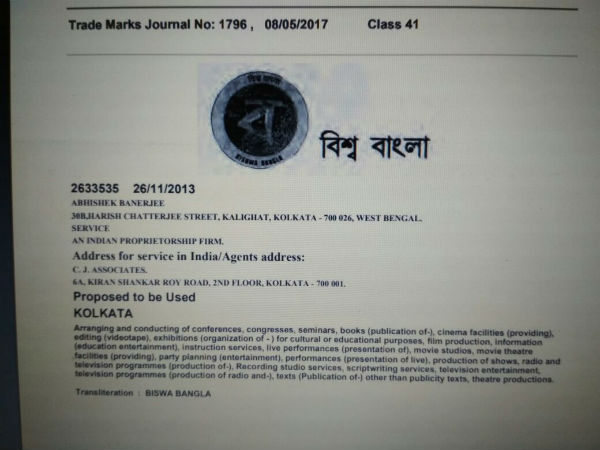 'মোদী সরকারের ওয়েবসাইটের তথ্য 'সত্যি' হলে, 'মিথ্যা' বলছেন মমতার ২ আমলা' 'মোদী সরকারের ওয়েবসাইটের তথ্য 'সত্যি' হলে, 'মিথ্যা' বলছেন মমতার ২ আমলা'