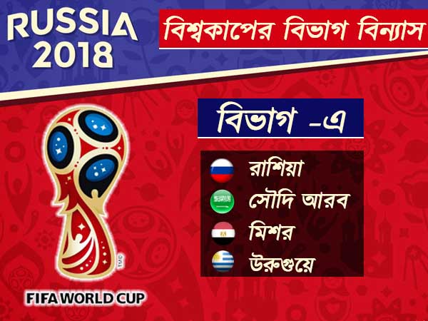 বিভাগ এ