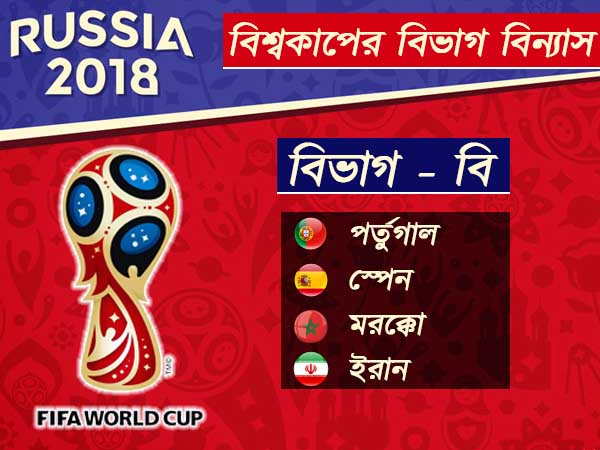 বিভাগ বি