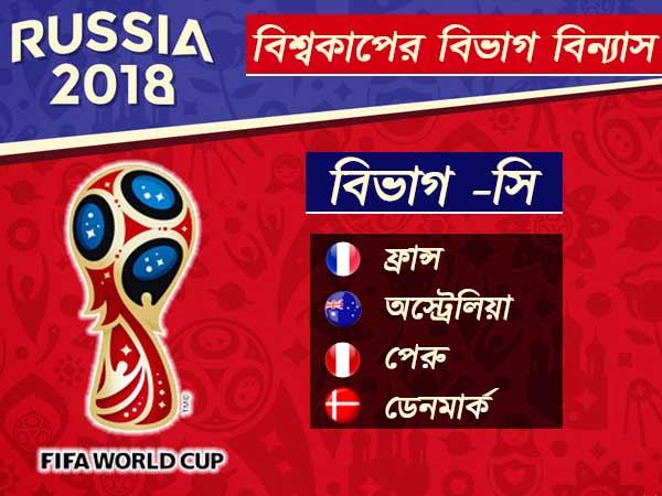 বিভাগ-সি