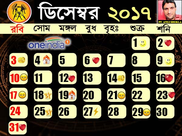 মিথুন