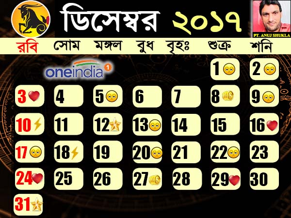 মকর