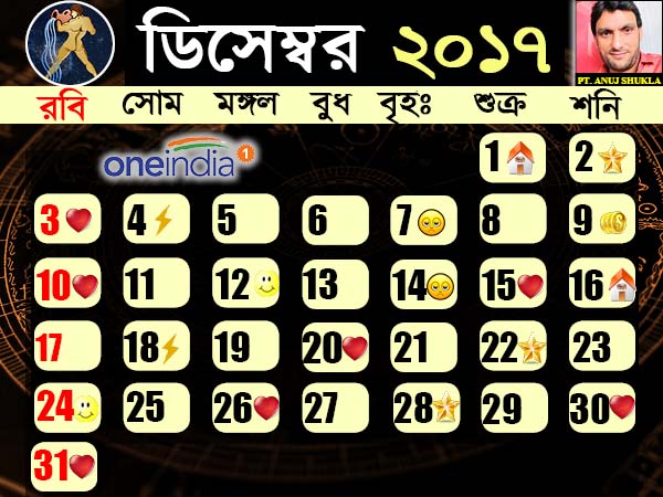 কুম্ভ
