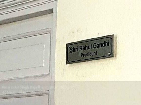 বদল ঘরের নেমপ্লট