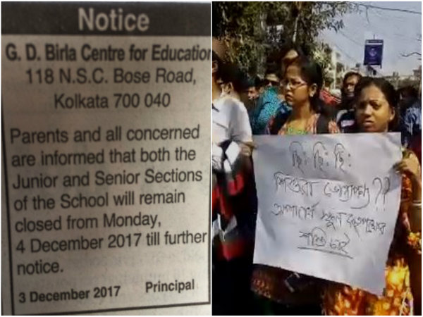 স্কুল বন্ধের নোটিশ কর্তৃপক্ষের