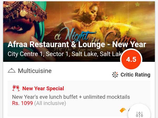 আফরা, সিটি সেন্টার ১, সল্টলেক
