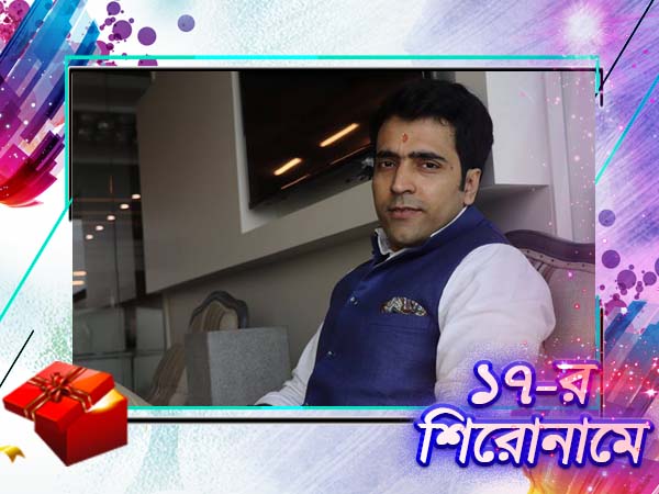 'বেছে ছবি করা' আবীর, ২০১৭ -য় সেলুলয়েডে আরও পরিণত 'বেছে ছবি করা' আবীর, ২০১৭ -য় সেলুলয়েডে আরও পরিণত