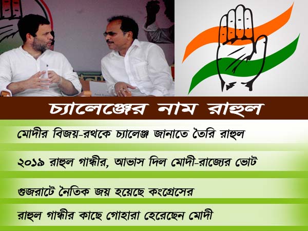 Adhir Chowdhury challenges to Narendra Modi that Rahul Gandhi is ready for 2019 Adhir Chowdhury challenges to Narendra Modi that Rahul Gandhi is ready for 2019
