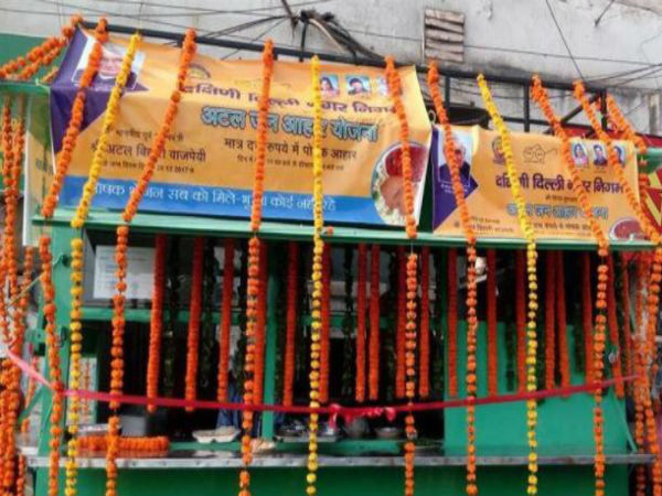 দিল্লিতে ১০ টাকায় মিলছে দুপুরের খাবার, কলকাতা পারবে কবে দিল্লিতে ১০ টাকায় মিলছে দুপুরের খাবার, কলকাতা পারবে কবে