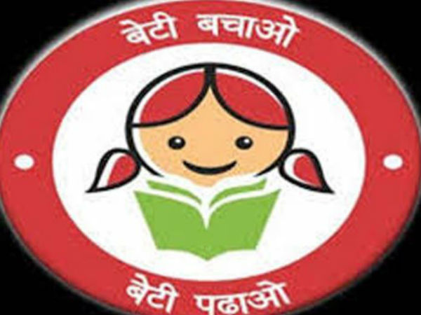 মমতার কন্যাশ্রী দৌড়চ্ছে, মোদীর সাধের বেটি বাঁচাও স্কিমে কী অবস্থা জানলে আঁতকে উঠবেন মমতার কন্যাশ্রী দৌড়চ্ছে, মোদীর সাধের বেটি বাঁচাও স্কিমে কী অবস্থা জানলে আঁতকে উঠবেন