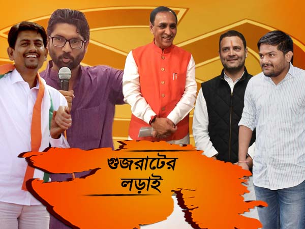 গেরুয়া দূর্গ গুজরাতে নির্বাচনী জনমত সমীক্ষায় কতটা এগিয়ে বিজেপি, দেখেনিন গেরুয়া দূর্গ গুজরাতে নির্বাচনী জনমত সমীক্ষায় কতটা এগিয়ে বিজেপি, দেখেনিন