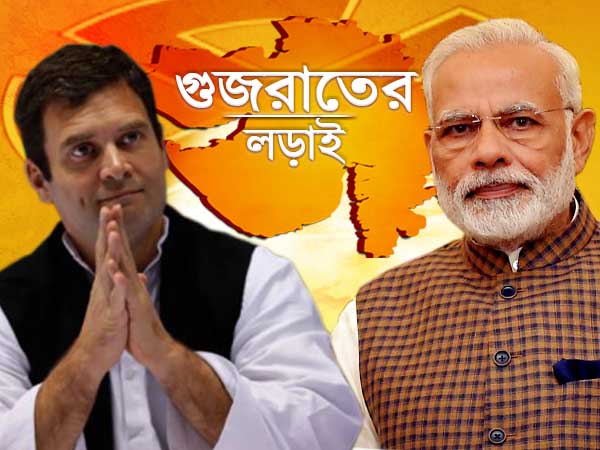 গুজরাত কার দখলে, কী বলছে ইন্ডিয়া টুডের বুথ ফেরত সমীক্ষা গুজরাত কার দখলে, কী বলছে ইন্ডিয়া টুডের বুথ ফেরত সমীক্ষা