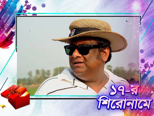 নান্দনিকতা ও প্যাকেজিংয়ের হিট রেসিপি কৌশিক গঙ্গোপাধ্যায়ের, কৃতিত্বকে কুর্নিশ সিনেমা জগতের নান্দনিকতা ও প্যাকেজিংয়ের হিট রেসিপি কৌশিক গঙ্গোপাধ্যায়ের, কৃতিত্বকে কুর্নিশ সিনেমা জগতের