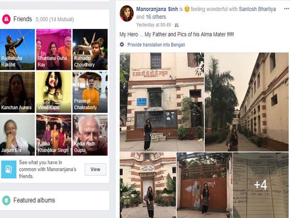 সারাদাকাণ্ডে ইনি-ও জেলে ছিলেন, তবে কি মুকুলের রাস্তায় হেঁটে পেলেন স্বস্তি সারাদাকাণ্ডে ইনি-ও জেলে ছিলেন, তবে কি মুকুলের রাস্তায় হেঁটে পেলেন স্বস্তি