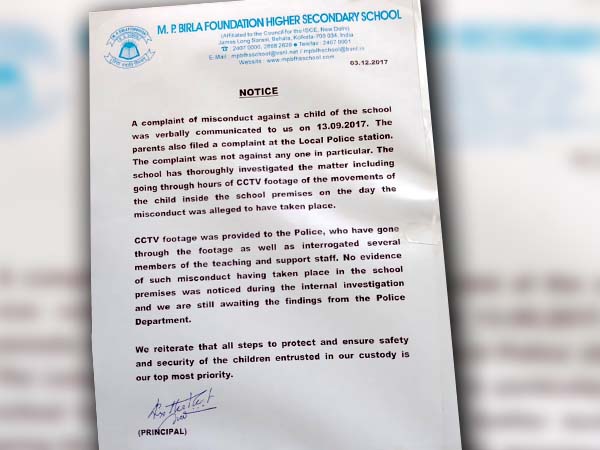 যৌন হয়রানির অভিযোগ, রাস্তা অবরোধ করে বিক্ষোভ বেহালার এমপি বিড়লা স্কুলে যৌন হয়রানির অভিযোগ, রাস্তা অবরোধ করে বিক্ষোভ বেহালার এমপি বিড়লা স্কুলে