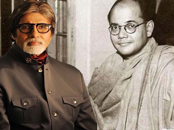 নেতাজি সুভাষ ও অমিতাভ বচ্চন একই পরিবারের সন্তান, গবেষণায় উঠে এল চাঞ্চল্যকর সত্য নেতাজি সুভাষ ও অমিতাভ বচ্চন একই পরিবারের সন্তান, গবেষণায় উঠে এল চাঞ্চল্যকর সত্য