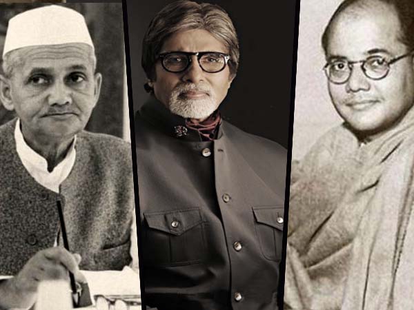 নেতাজি সুভাষ ও অমিতাভ বচ্চন একই পরিবারের সন্তান, গবেষণায় উঠে এল চাঞ্চল্যকর সত্য নেতাজি সুভাষ ও অমিতাভ বচ্চন একই পরিবারের সন্তান, গবেষণায় উঠে এল চাঞ্চল্যকর সত্য